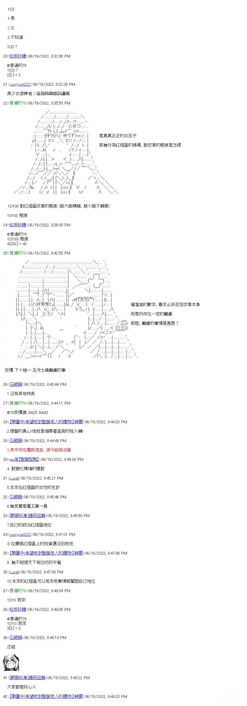 勇者三好夏凛似乎要踏上凯旋的样子漫画,第11话 城下的五河女士2图