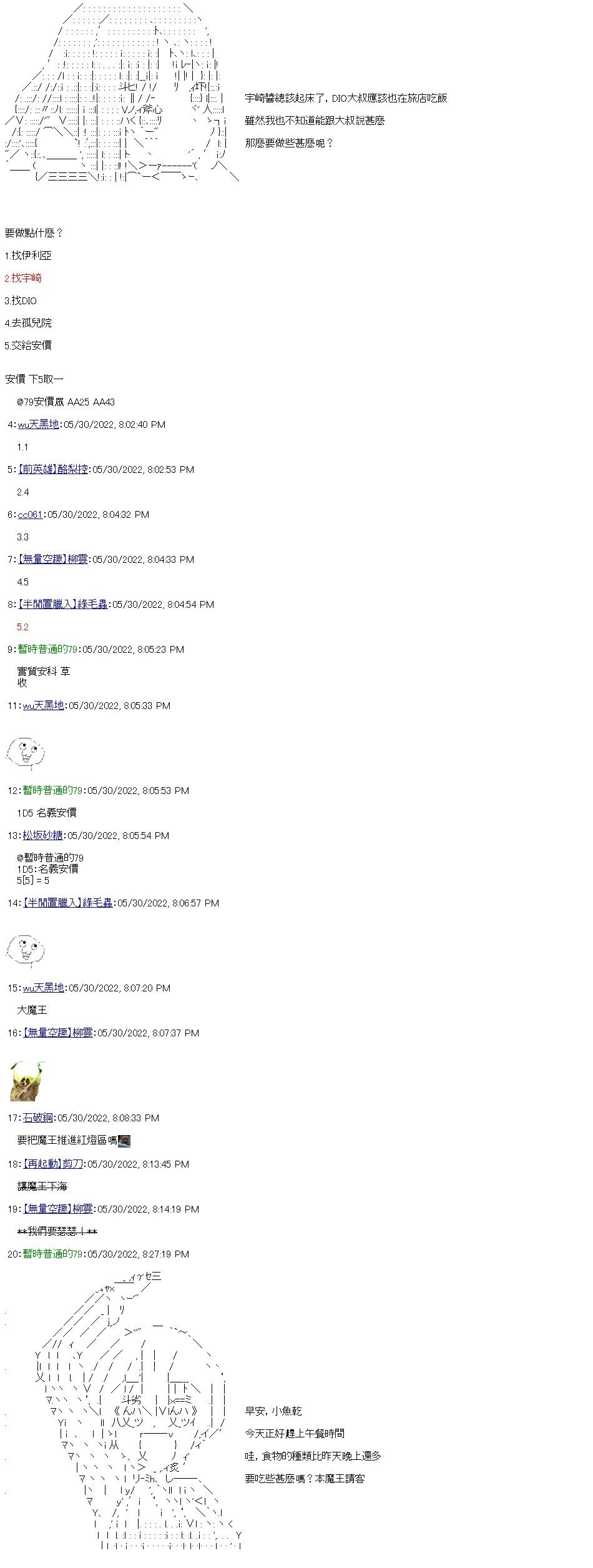 勇者三好夏凛似乎要踏上凯旋的样子漫画,第6话 勇者2图