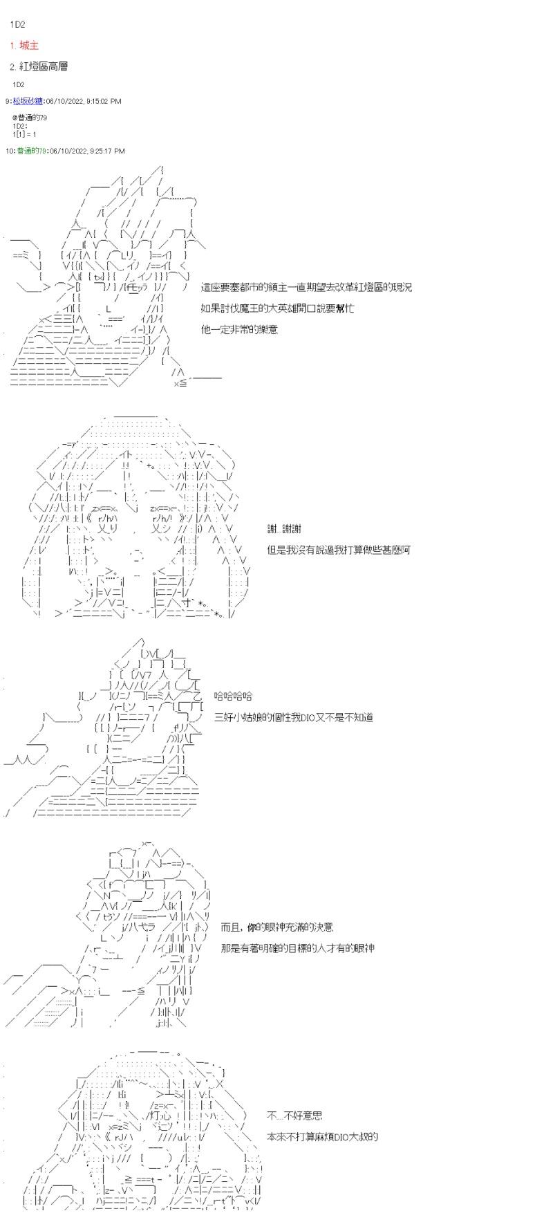 勇者三好夏凛似乎要踏上凯旋的样子漫画,第8话 安息之处2图