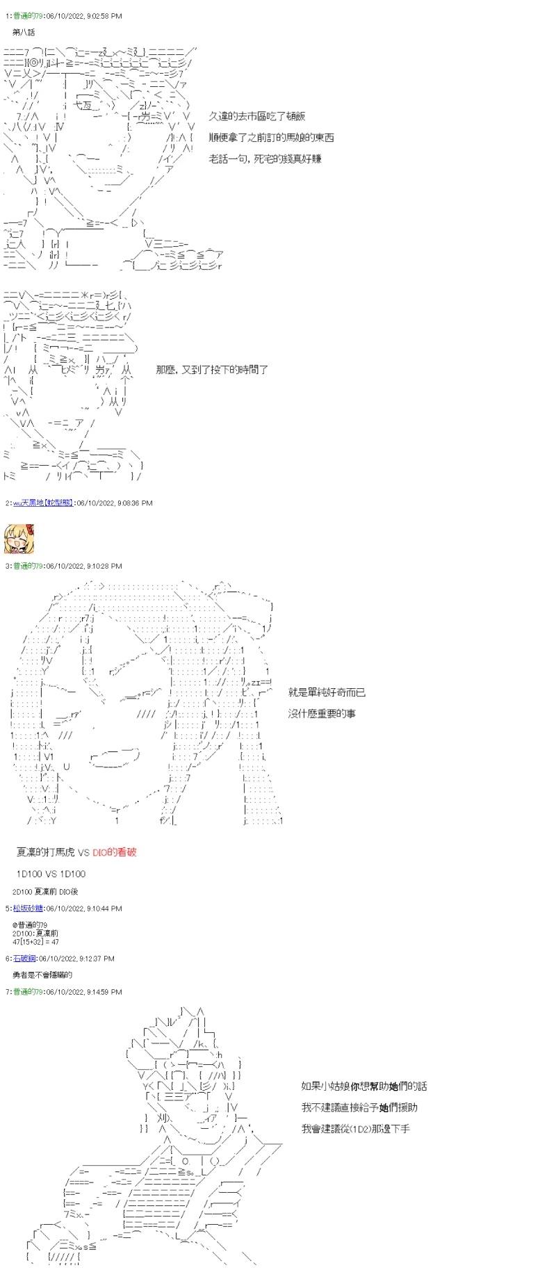 勇者三好夏凛似乎要踏上凯旋的样子漫画,第8话 安息之处1图