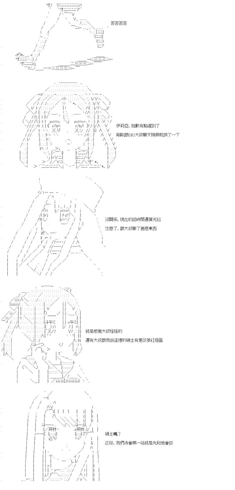 勇者三好夏凛似乎要踏上凯旋的样子漫画,第9话 因为是勇者3图