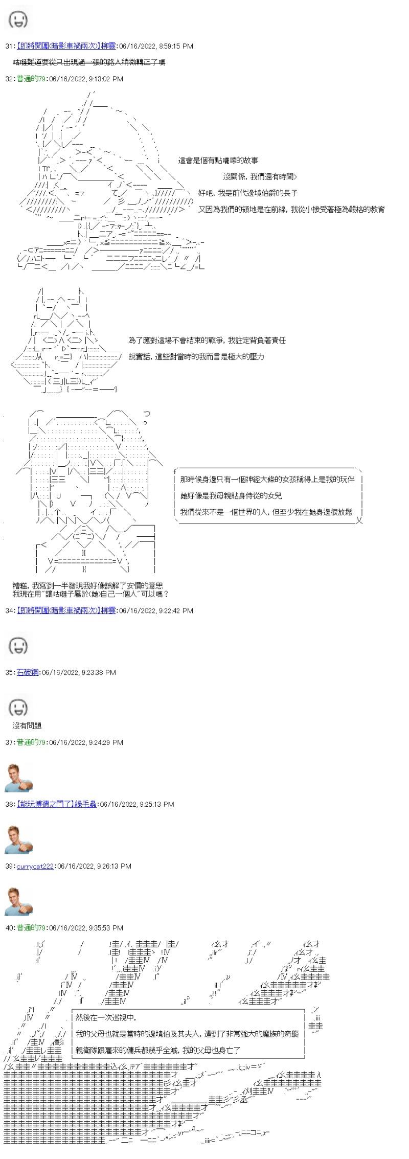 勇者三好夏凛似乎要踏上凯旋的样子漫画,第10话 皆是勇者4图