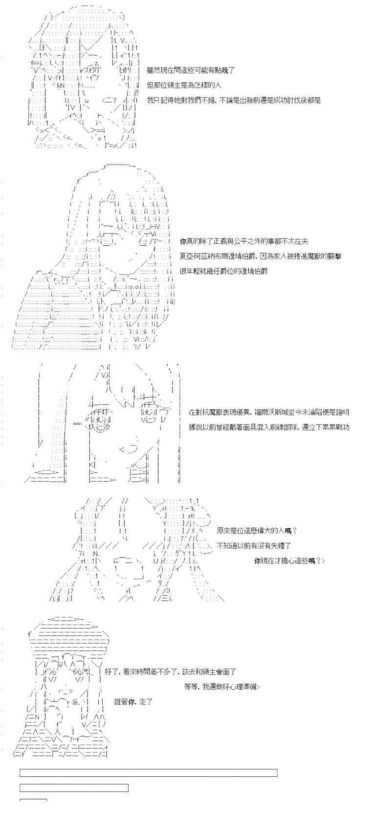勇者三好夏凛似乎要踏上凯旋的样子漫画,第9话 因为是勇者4图