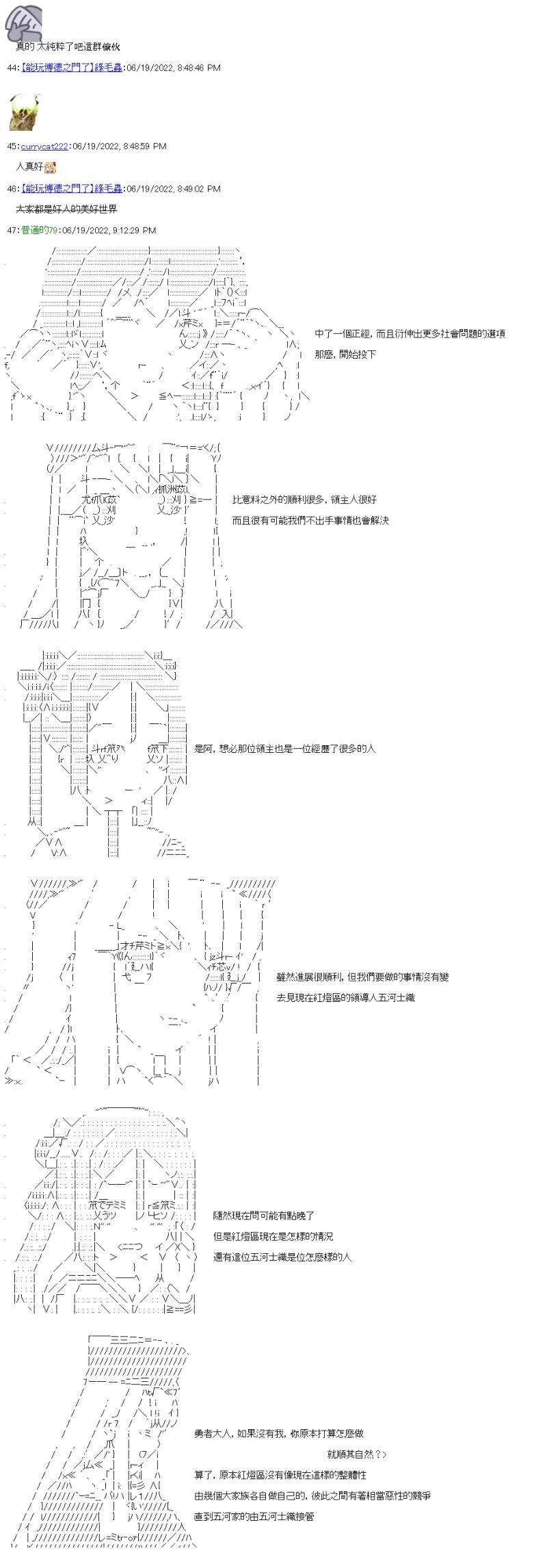 勇者三好夏凛似乎要踏上凯旋的样子漫画,第11话 城下的五河女士3图