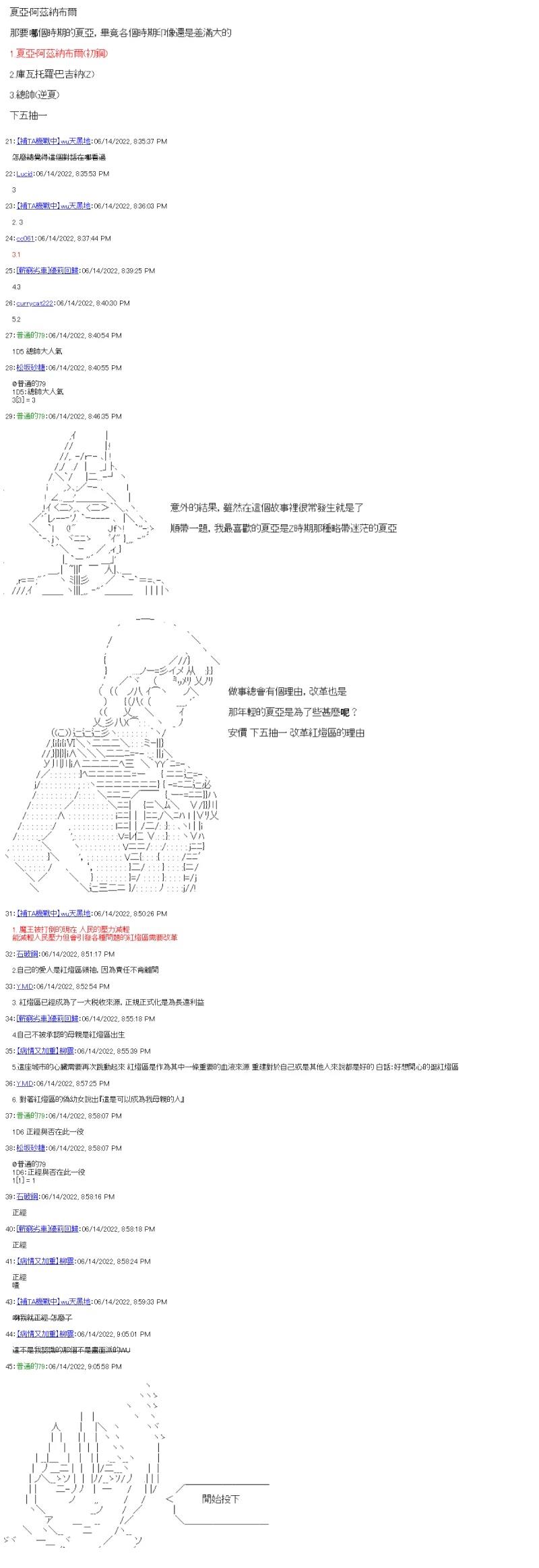 勇者三好夏凛似乎要踏上凯旋的样子漫画,第9话 因为是勇者2图