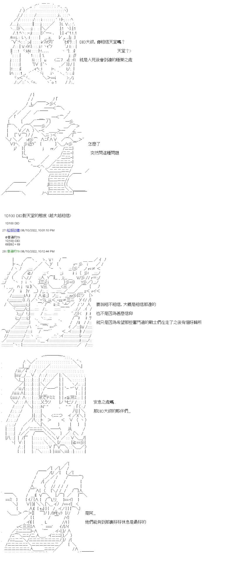 勇者三好夏凛似乎要踏上凯旋的样子漫画,第8话 安息之处4图