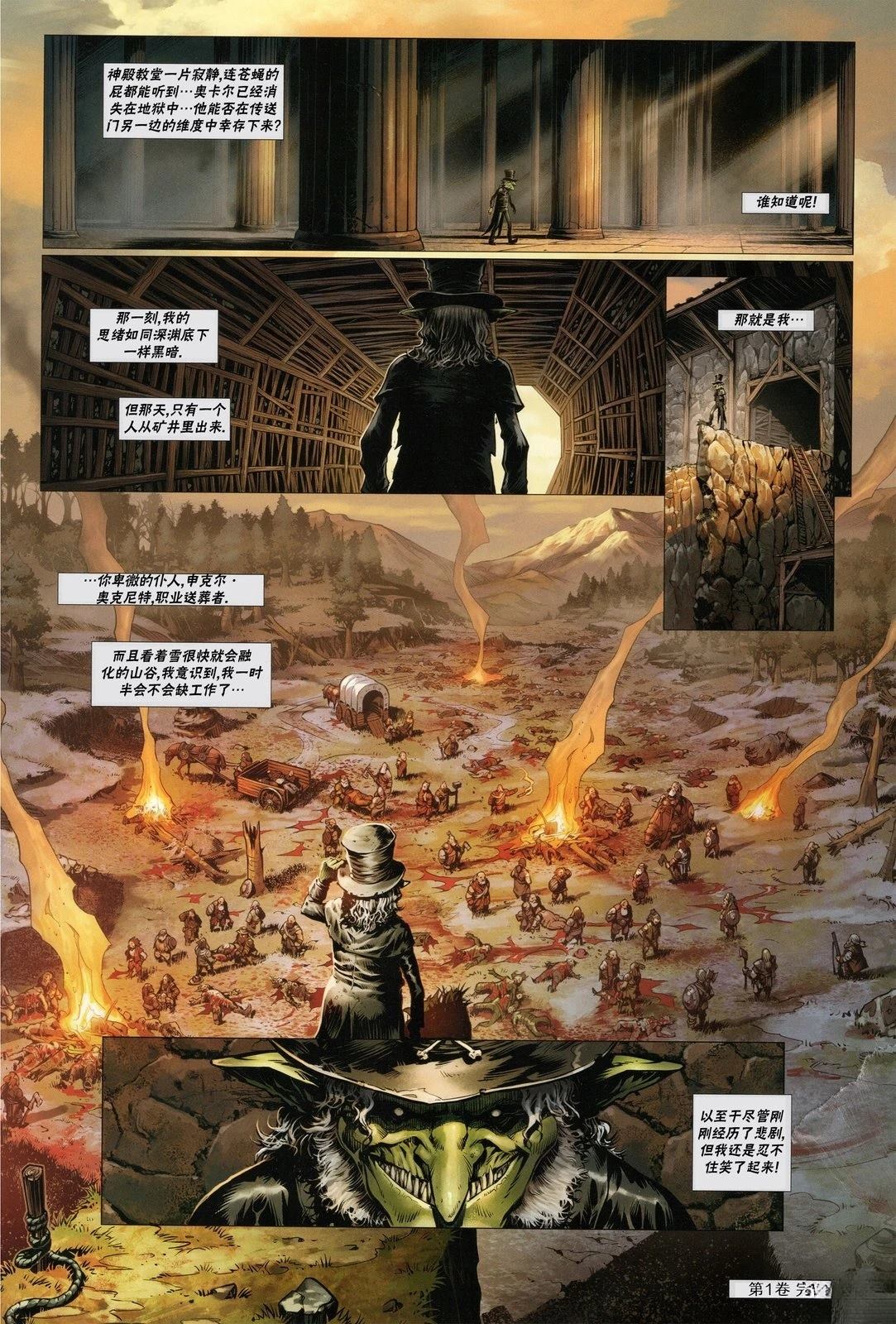 奇幻西部漫画,第1.5话4图