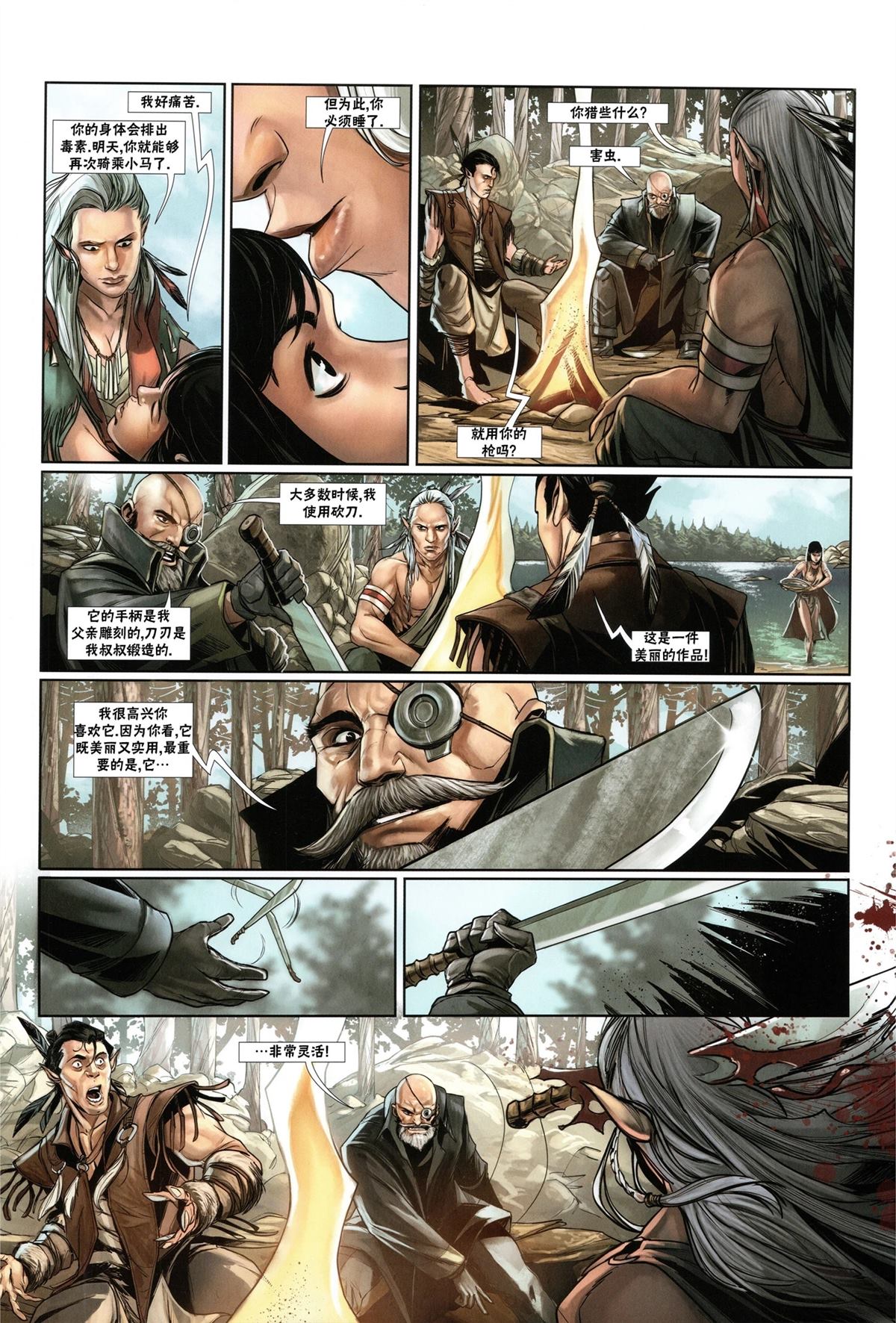 奇幻西部漫画,第2.2话1图