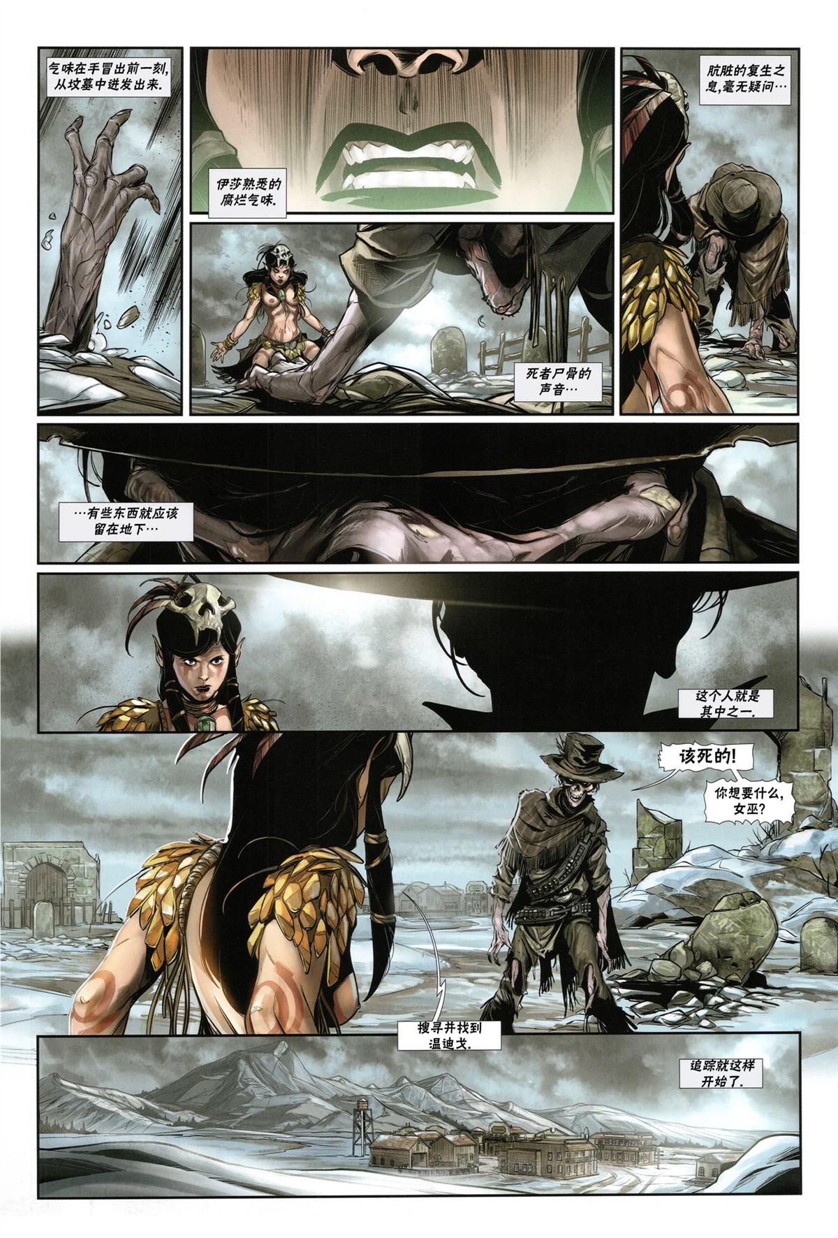 奇幻西部漫画,第2.1话1图