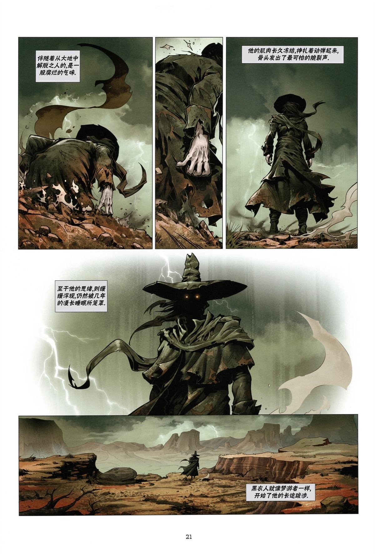 奇幻西部漫画,第1话 上1图