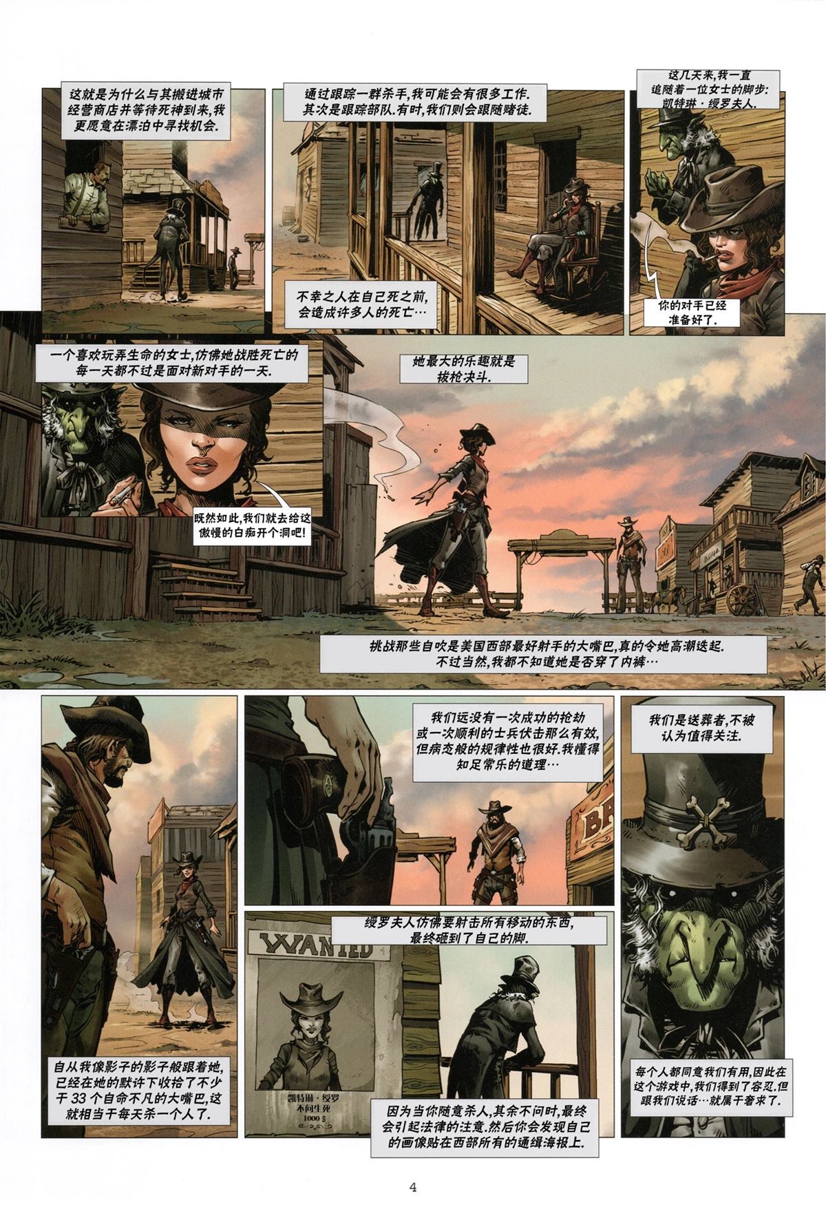 奇幻西部漫画,第1话 上4图