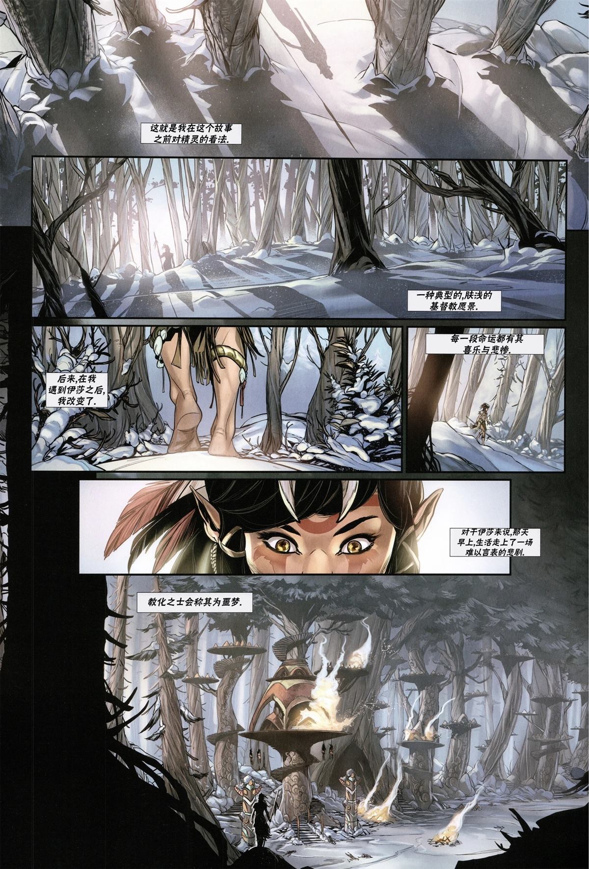 奇幻西部漫画,第2.1话4图