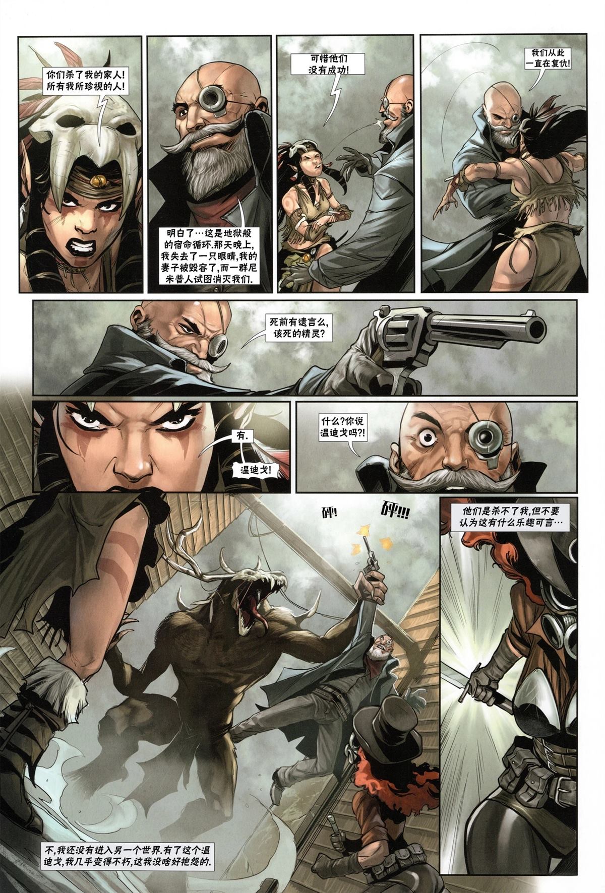 奇幻西部漫画,第2.2话2图