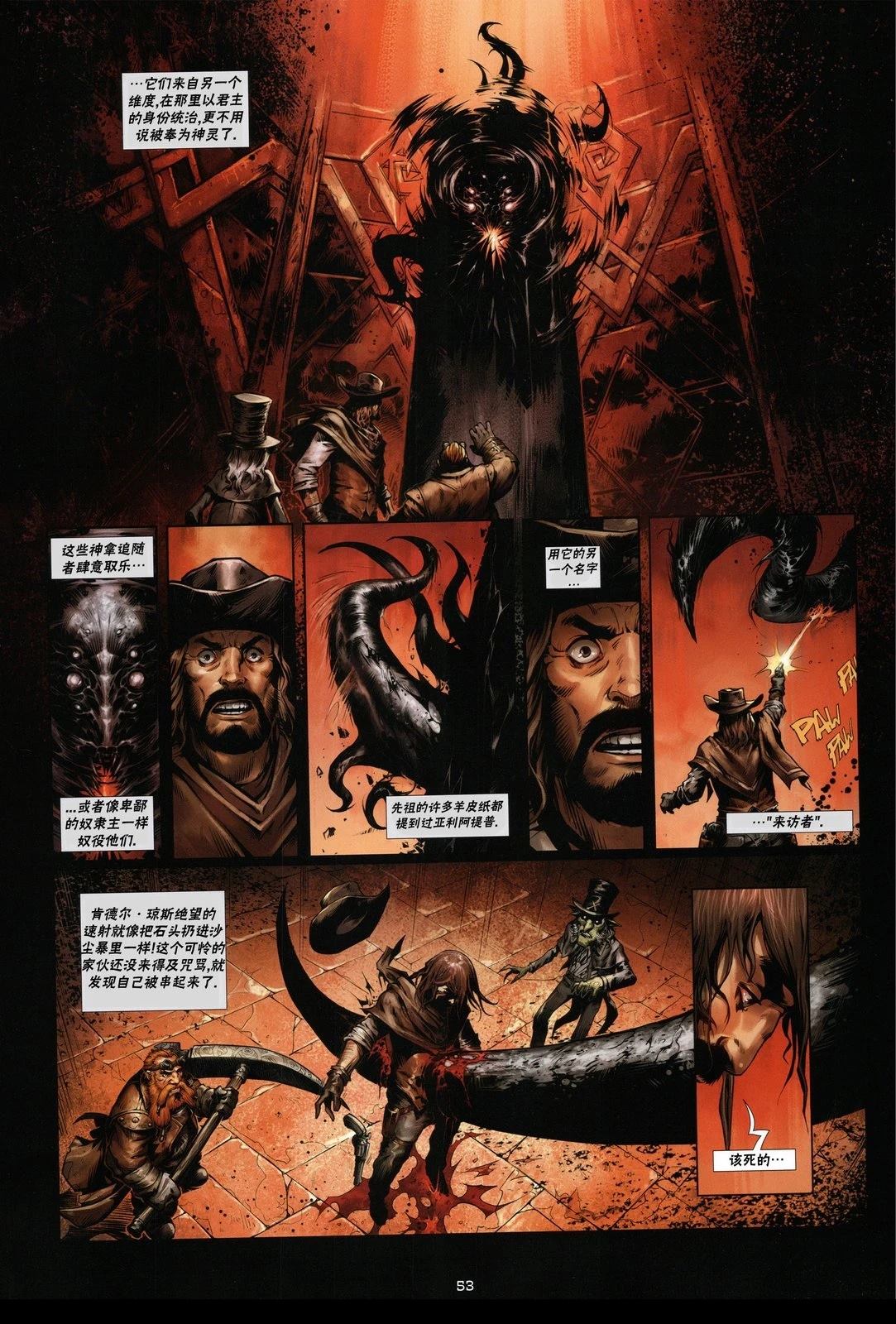 奇幻西部漫画,第1.5话1图