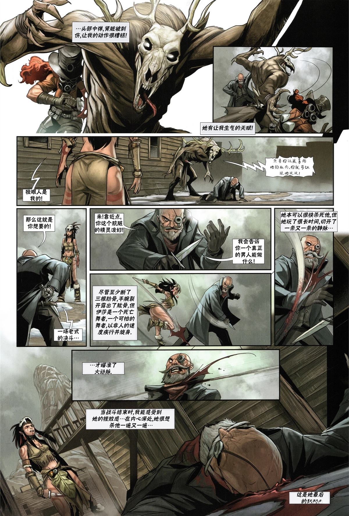 奇幻西部漫画,第2.2话3图