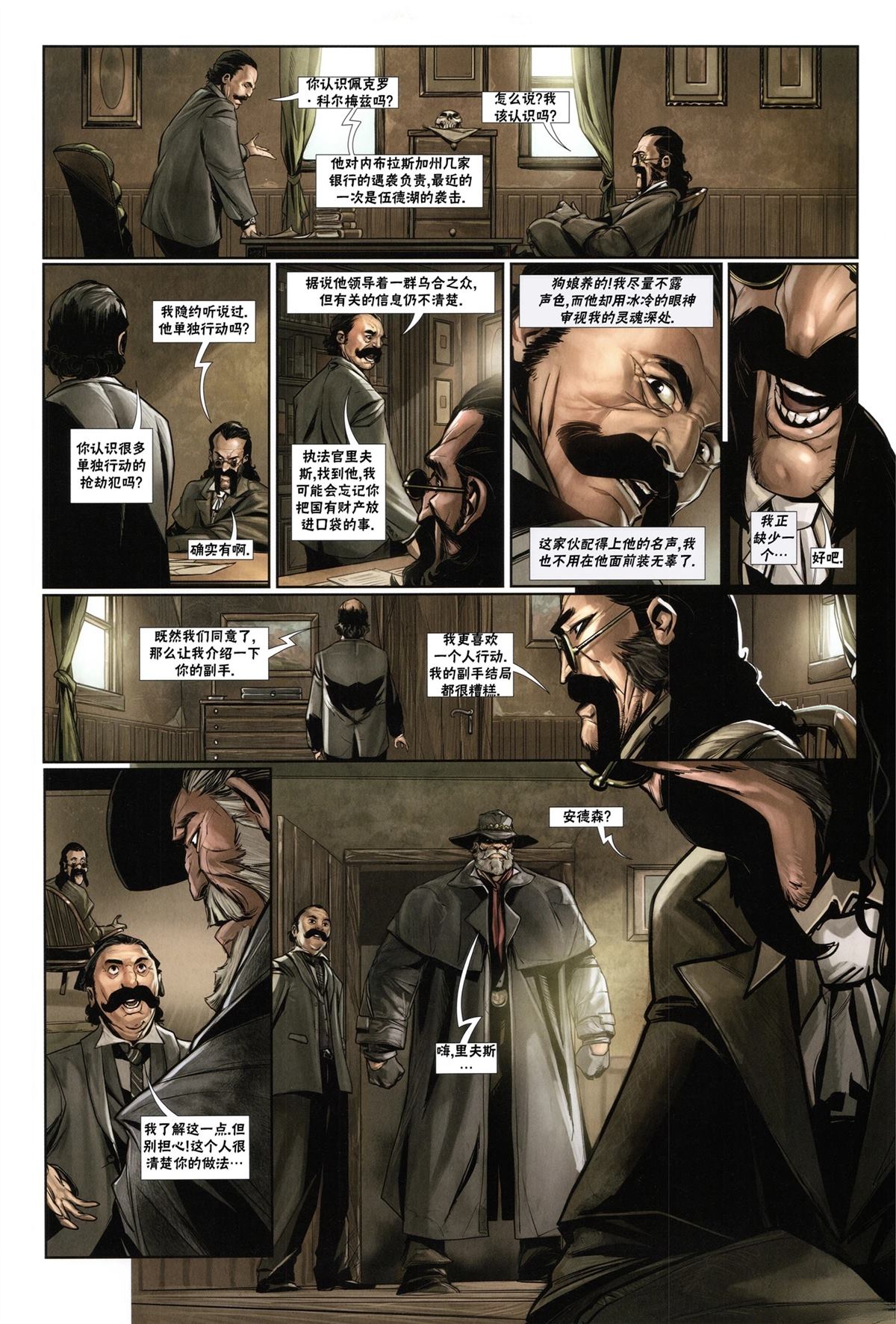 奇幻西部漫画,第2.1话3图