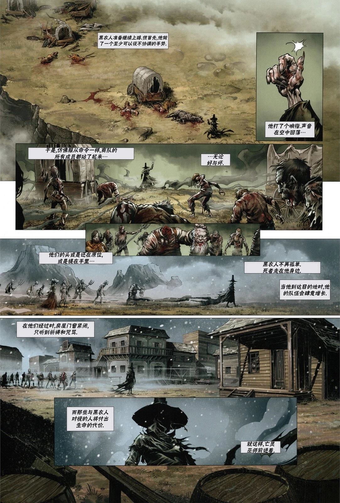 奇幻西部漫画,第1.5话3图