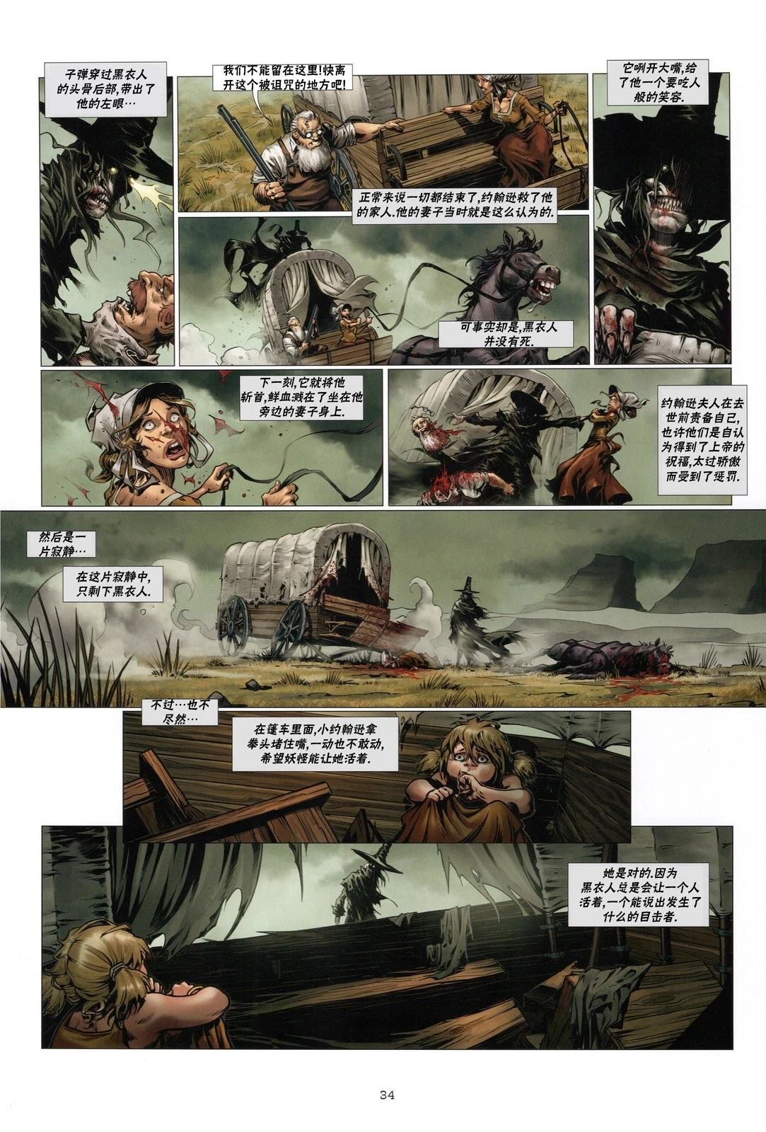 奇幻西部漫画,第1.5话2图