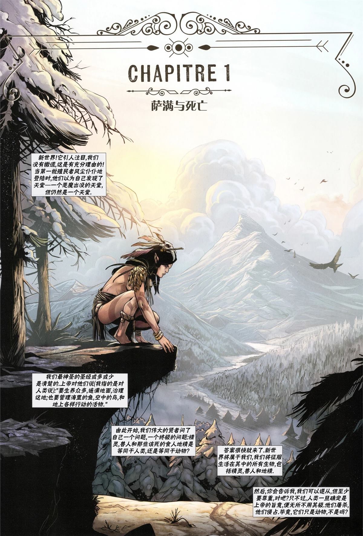 奇幻西部漫画,第2.1话3图