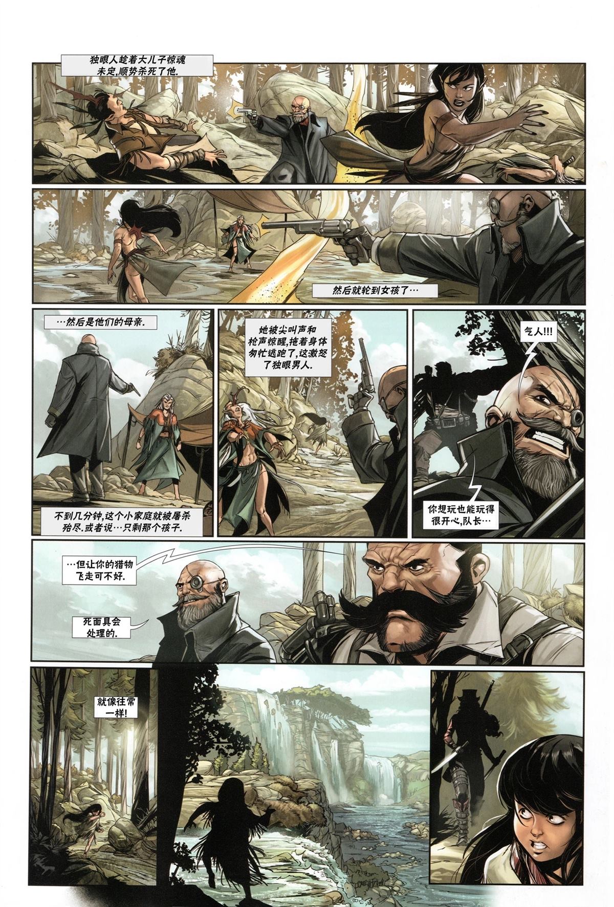 奇幻西部漫画,第2.2话2图