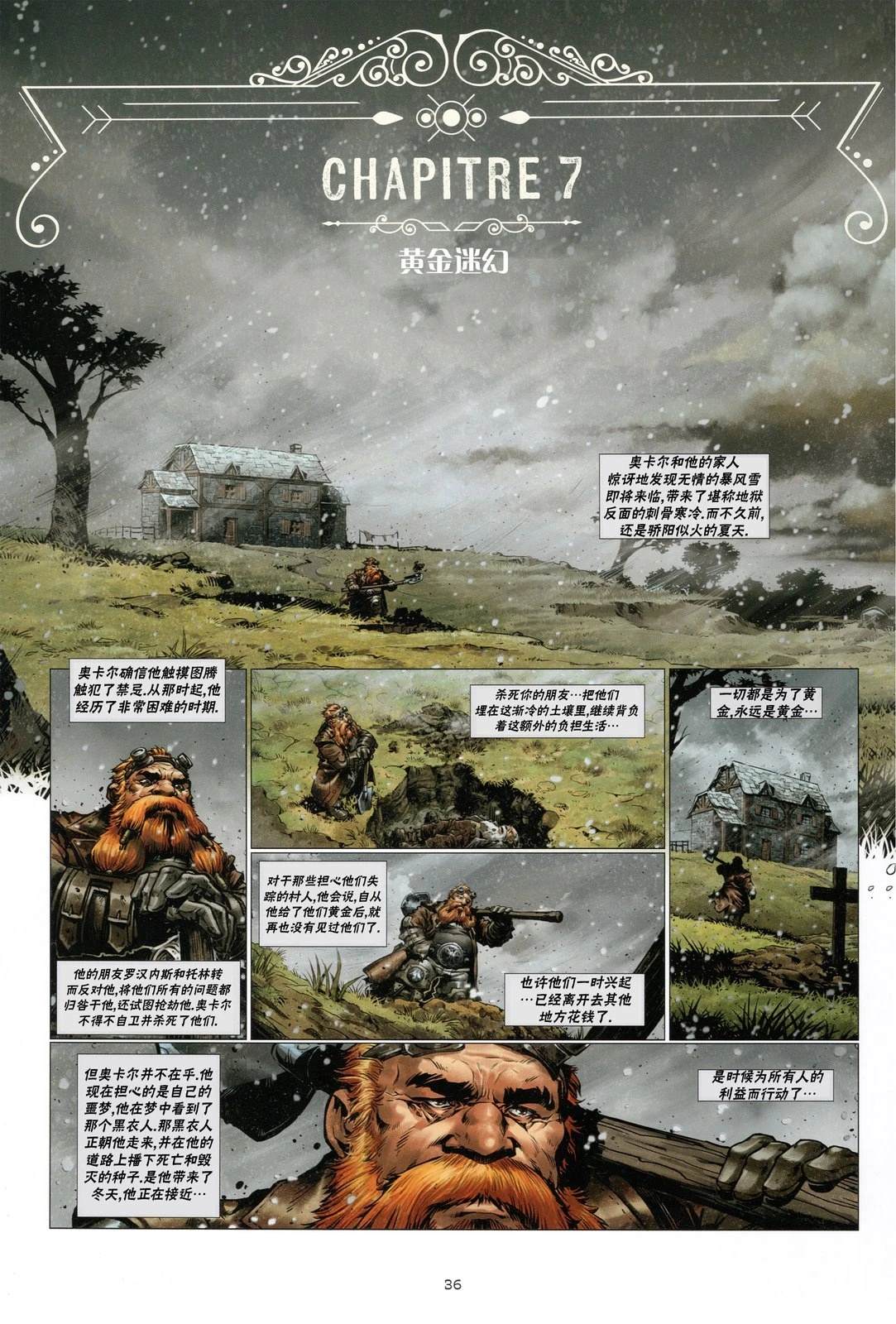 奇幻西部漫画,第1.5话4图