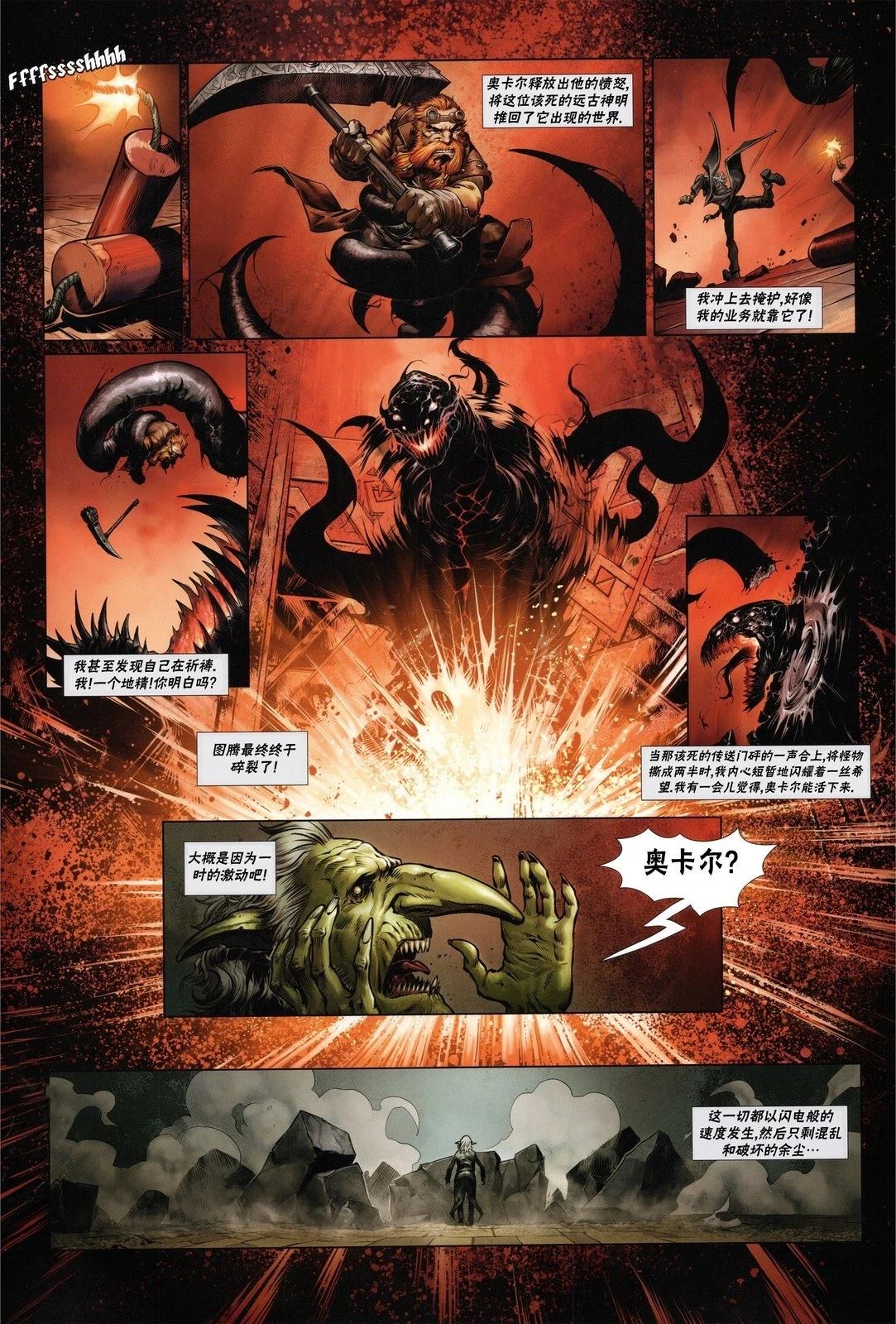 奇幻西部漫画,第1.5话3图