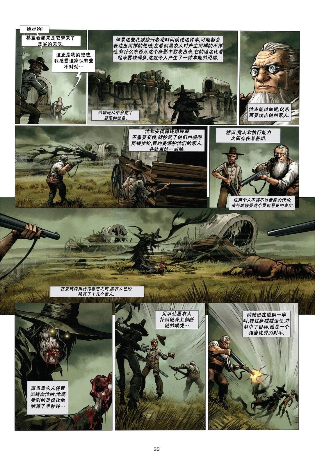 奇幻西部漫画,第1.5话1图