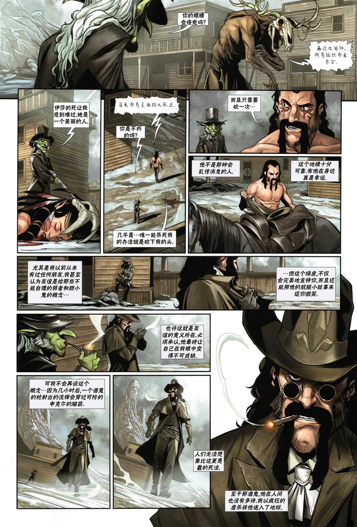 奇幻西部漫画,第2.2话5图