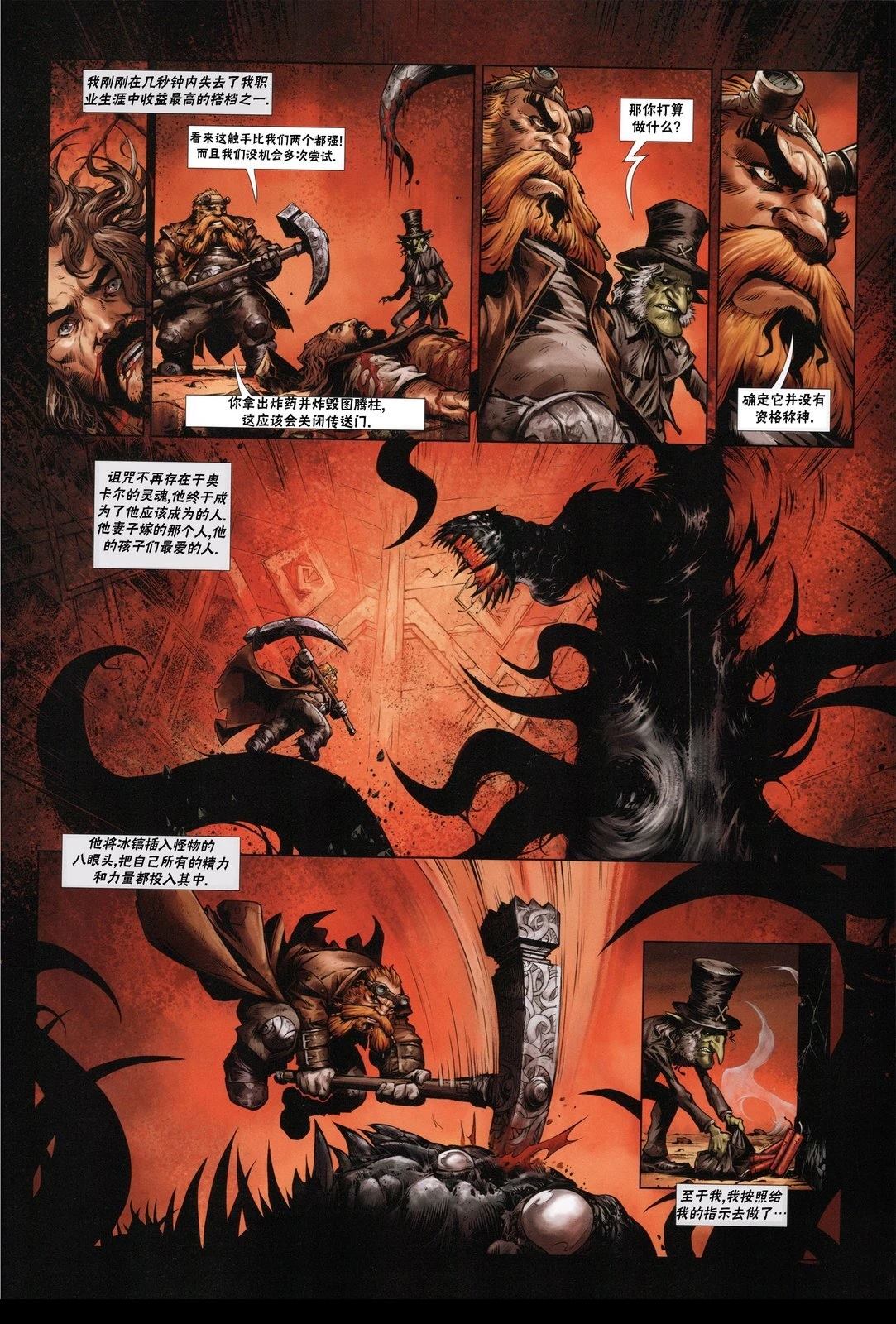 奇幻西部漫画,第1.5话2图