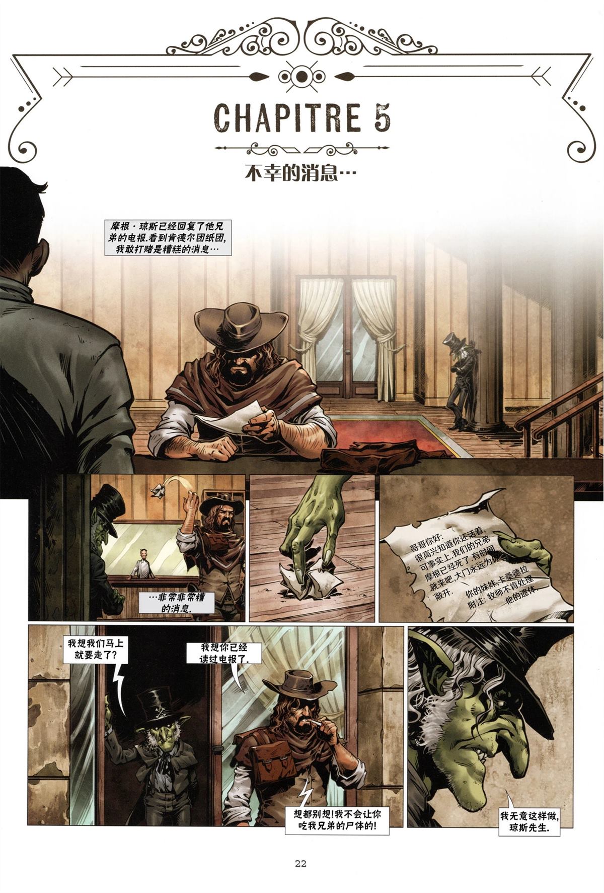 奇幻西部漫画,第1话 上2图