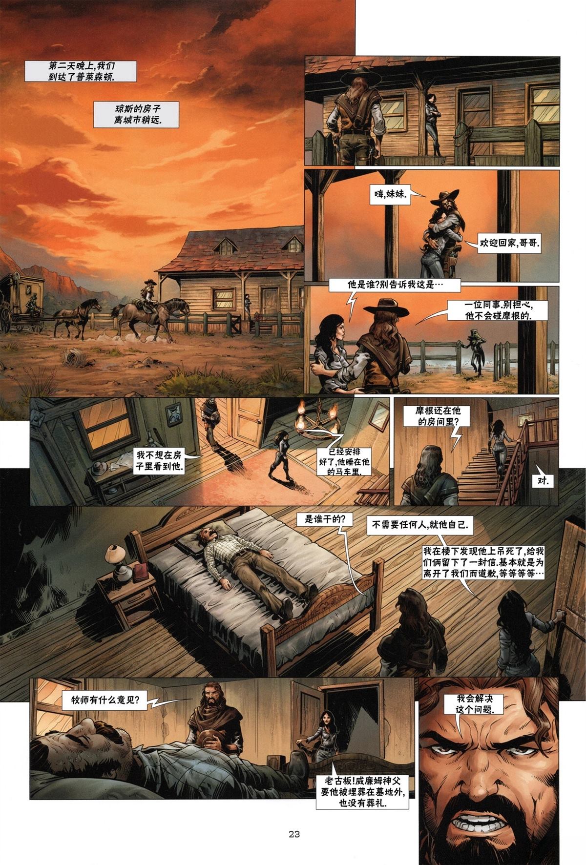 奇幻西部漫画,第1话 上3图