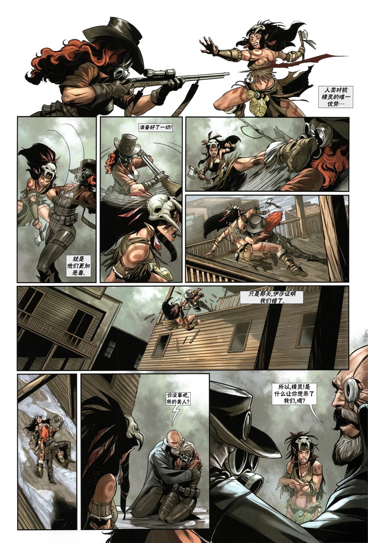 奇幻西部漫画,第2.2话1图