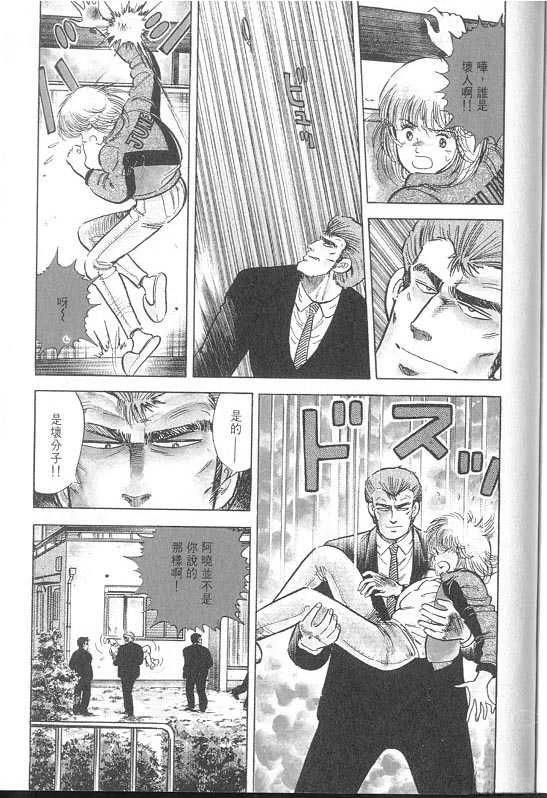 生死战车 TWIN漫画,VOL024图