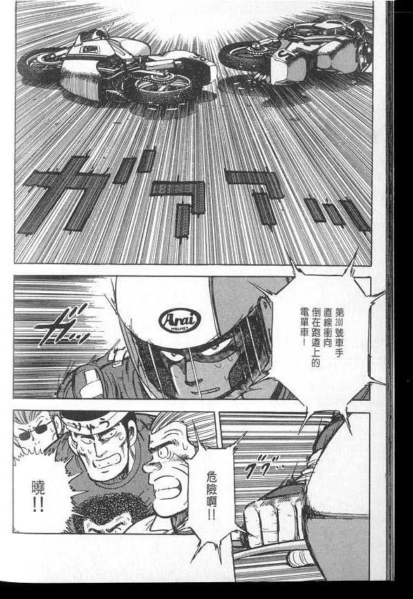 生死战车 TWIN漫画,VOL032图