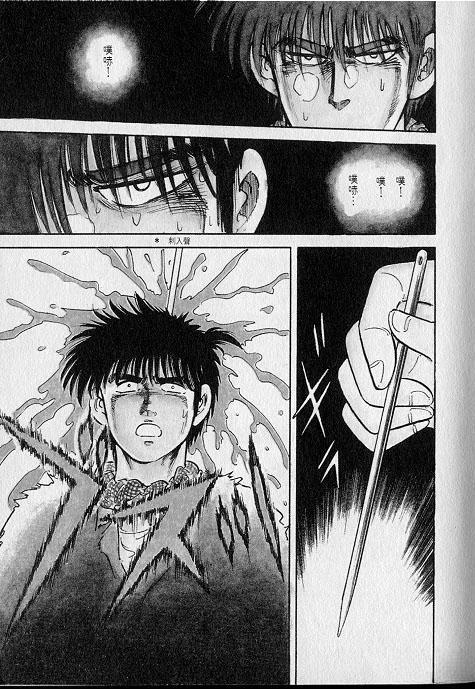 生死战车 TWIN漫画,VOL013图