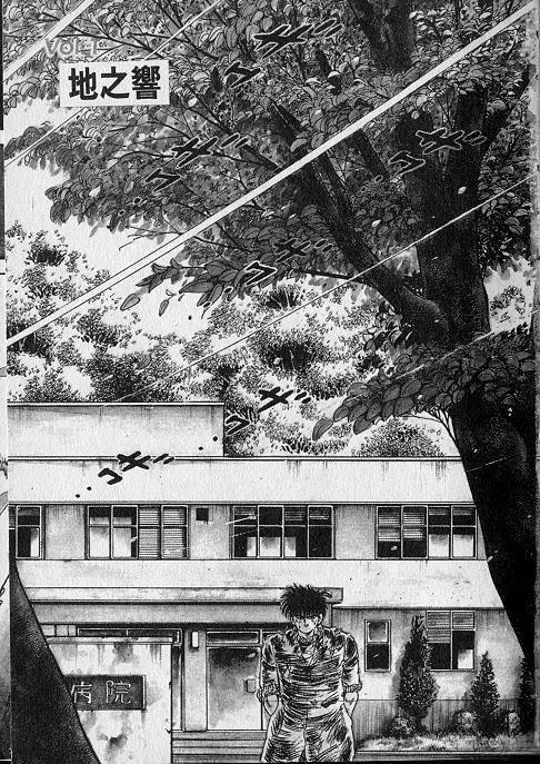 生死战车 TWIN漫画,VOL011图