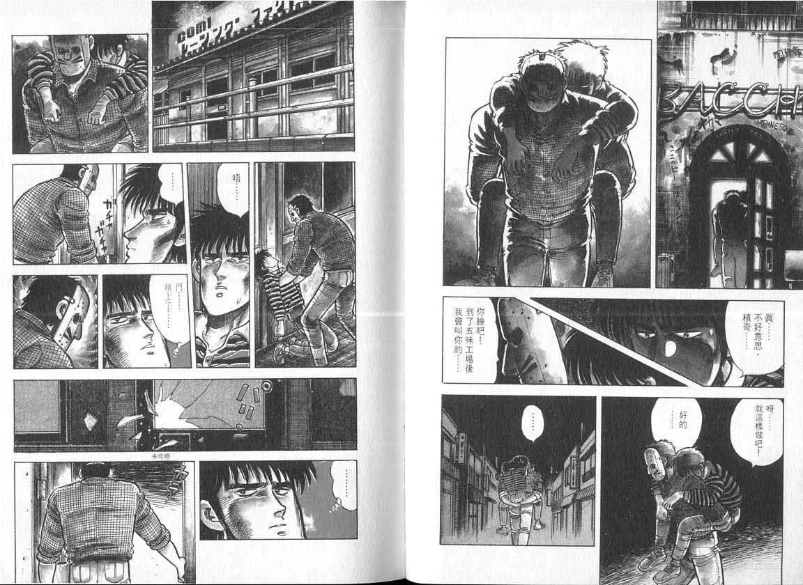 生死战车 TWIN漫画,VOL055图