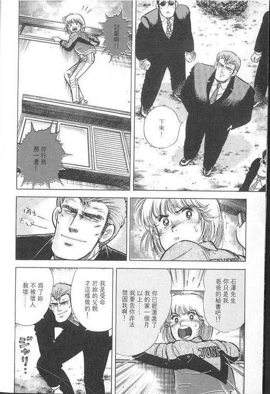 生死战车 TWIN漫画,VOL023图