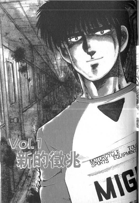 生死战车 TWIN漫画,VOL043图