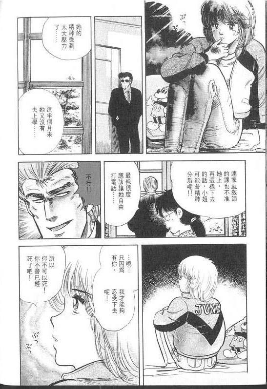 生死战车 TWIN漫画,VOL025图