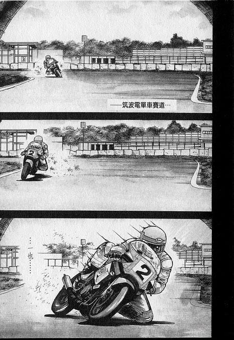 生死战车 TWIN漫画,VOL015图