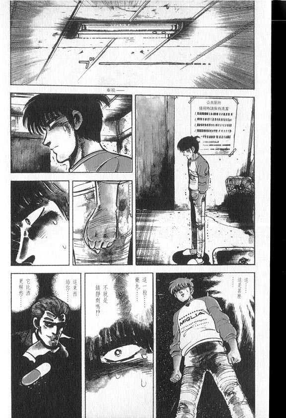 生死战车 TWIN漫画,VOL044图