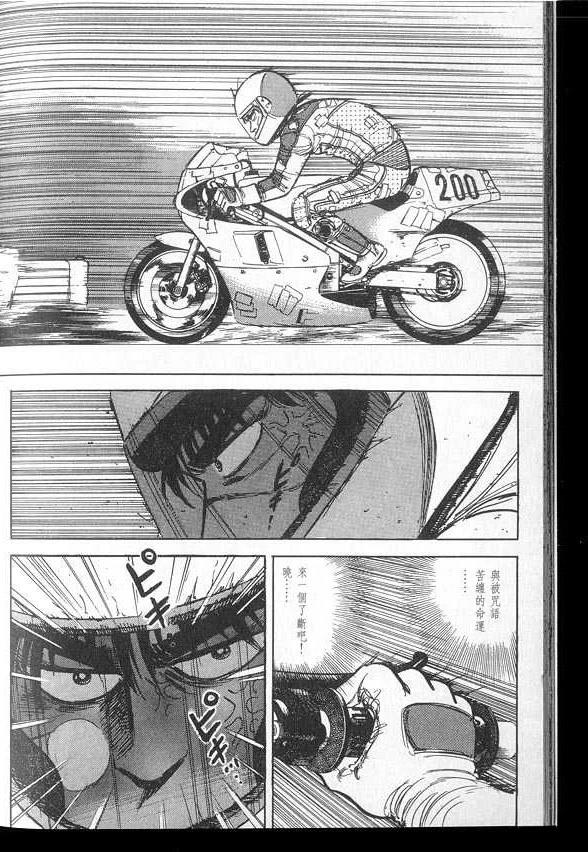 生死战车 TWIN漫画,VOL034图