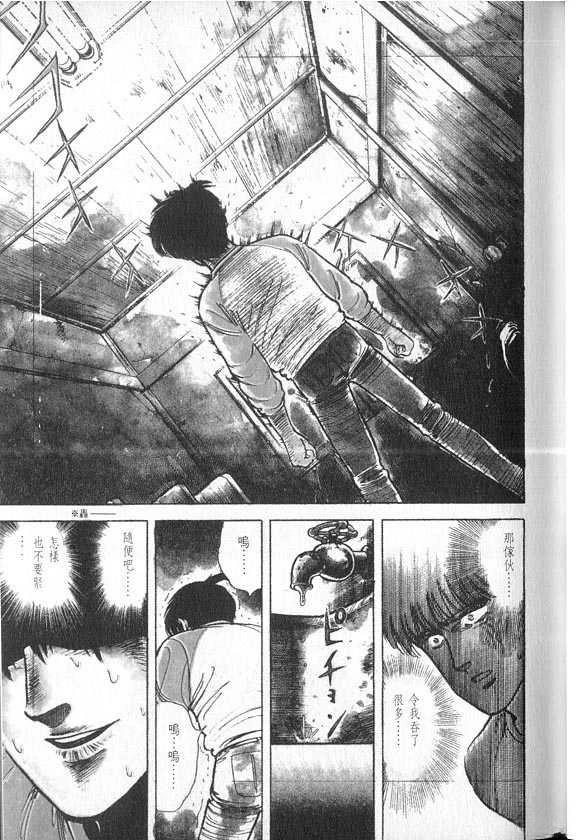 生死战车 TWIN漫画,VOL045图