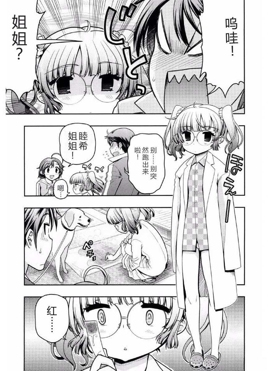 喜极而溺漫画,第1话1图