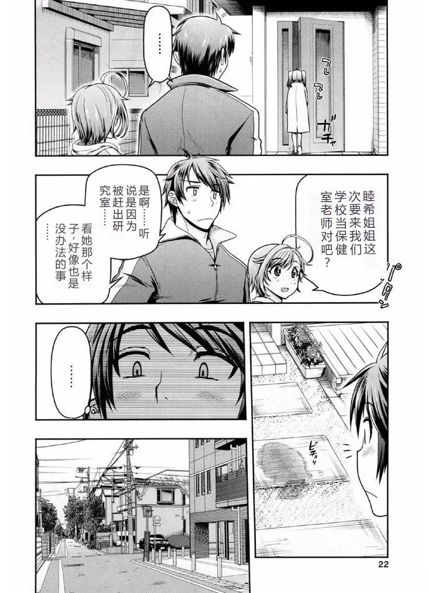 喜极而溺漫画,第1话2图