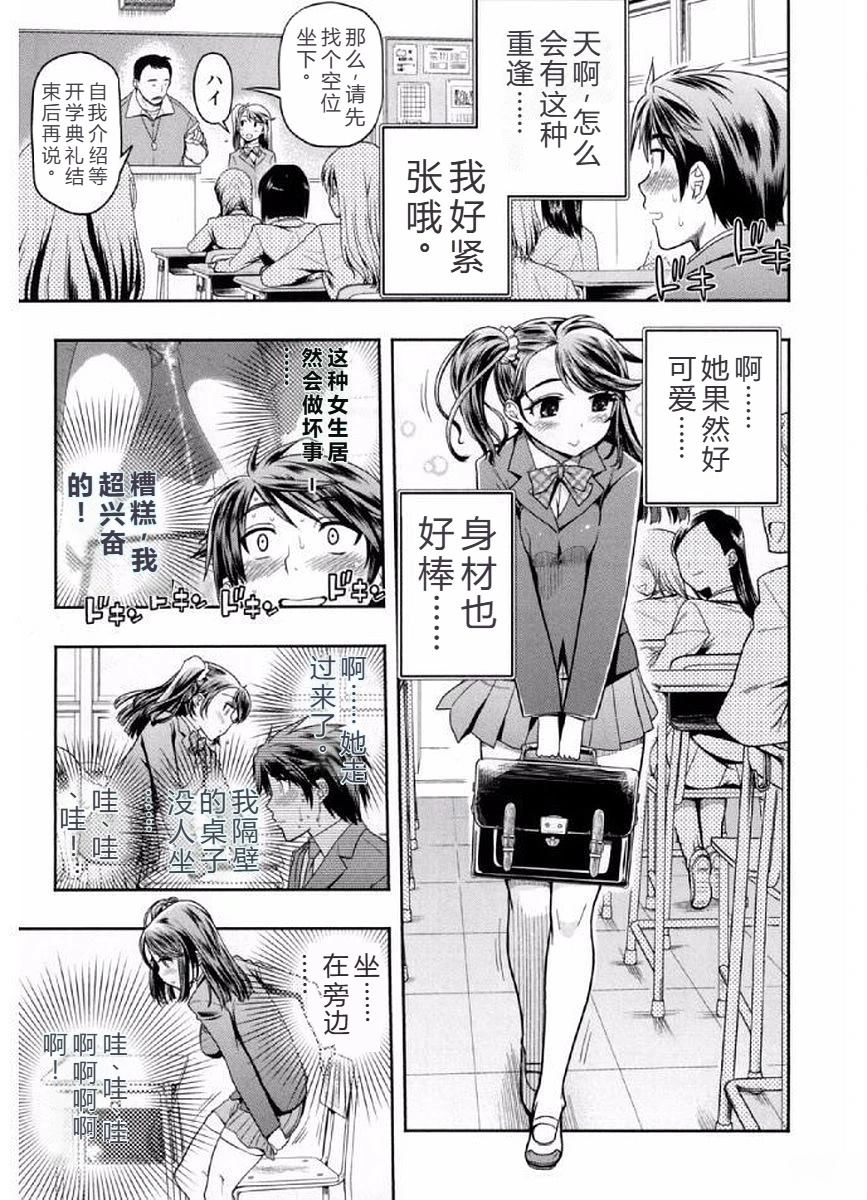 喜极而溺漫画,第1话1图