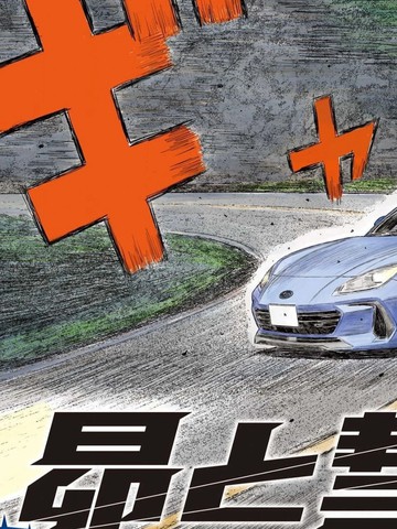 昴与彗星动画有吗,昴与彗星动画有吗漫画