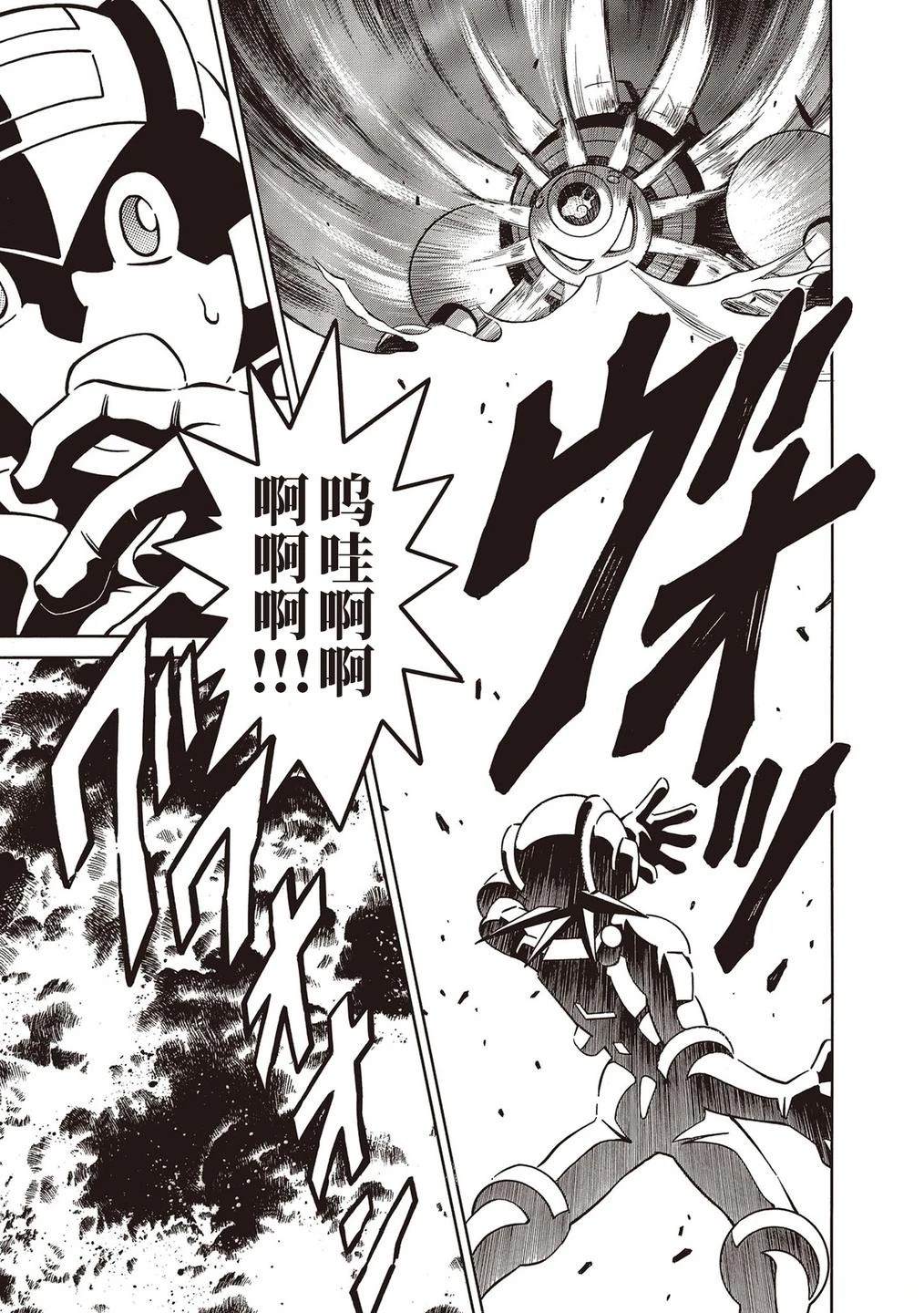 洛克人exe漫画,第27话4图