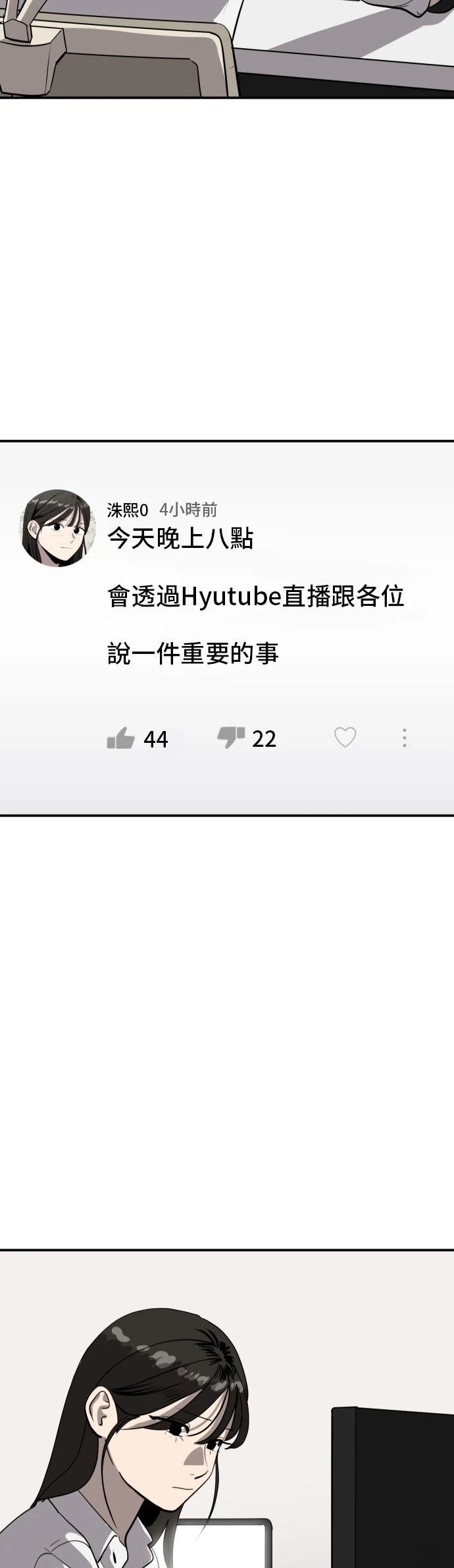 秀熙live结局漫画,第196话4图